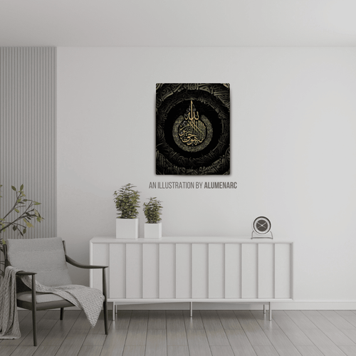 I029 - Ayat ul Kursi Metal Poster by Alumenarc